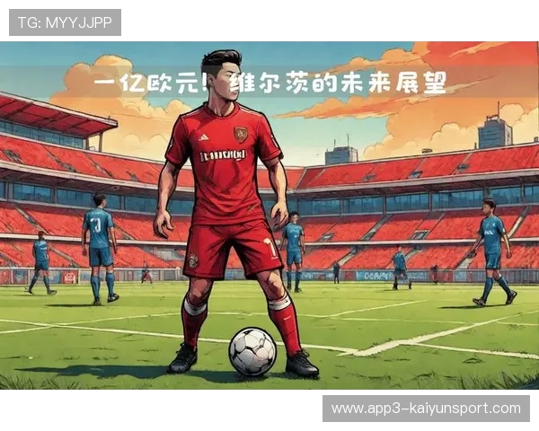 勒沃库森中场核心回归，勒沃库森夏季转会